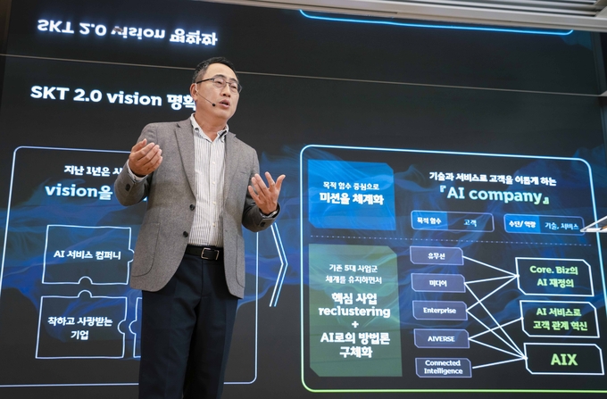 사진=SK텔레콤