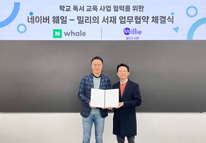 사진=네이버