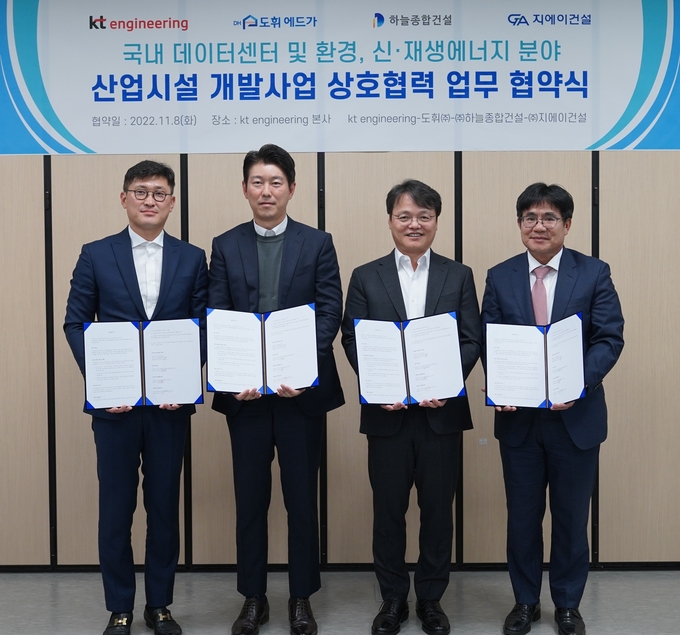 사진=KT엔지니어링