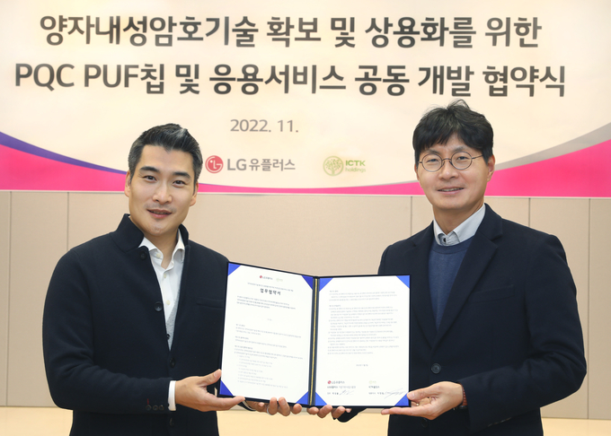 사진=LG유플러스