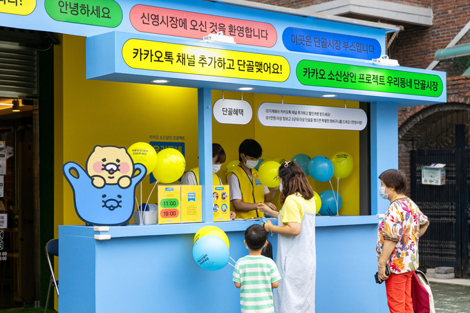 사진=카카오