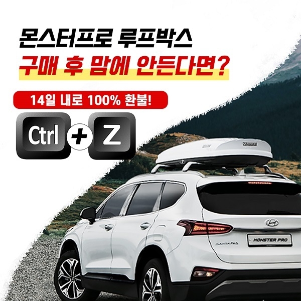 사진=몬스터프로 제공