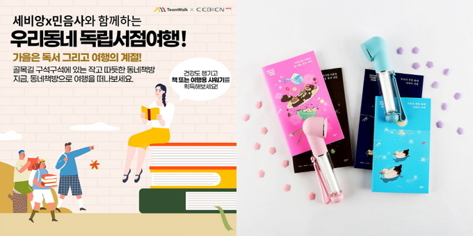 사진=세비앙 제공