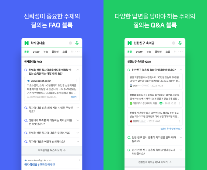 사진=네이버