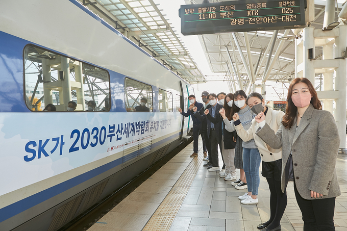 SK이노베이션 구성원들이 KTX 래핑열차 앞에서 2030 부산세계박람회 유치를 응원하고 있다.(사진=SK이노베이션)