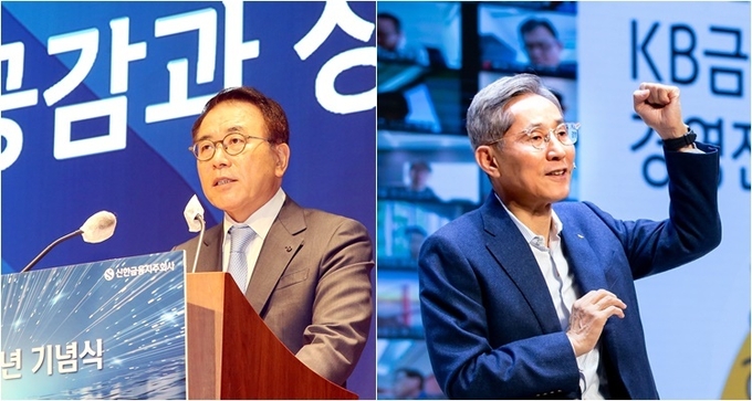 조용병(왼쪽) 신한금융그룹 회장과 윤종규 KB금융그룹 회장. 