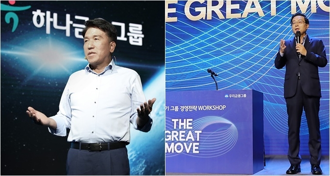 함영주(왼쪽) 하나금융그룹 회장과 손태승 우리금융그룹 회장.