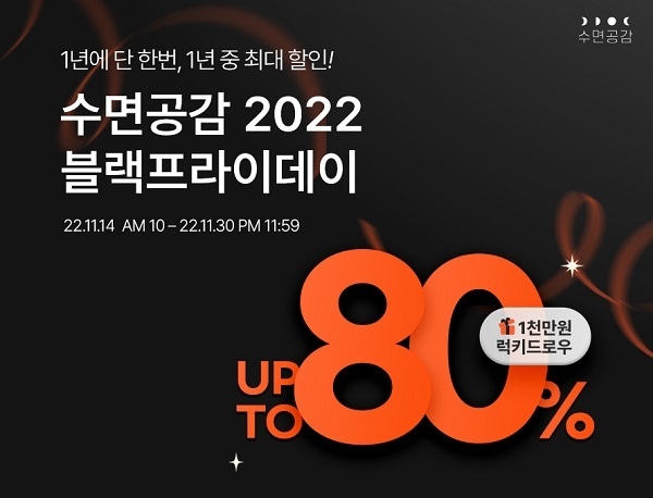 이미지=수면공감 제공
