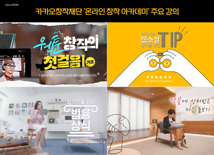 사진=카카오엔터테인먼트