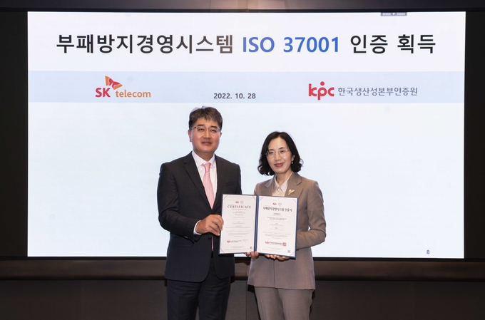 사진=SK텔레콤