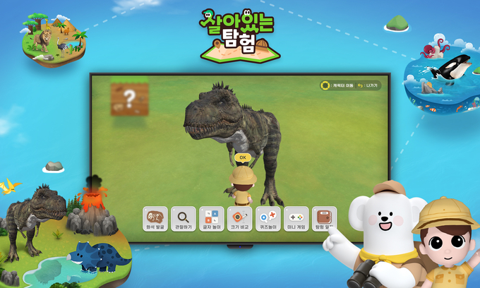 사진=SK브로드밴드