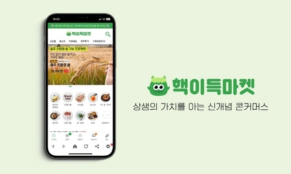 이미지=핵이득마켓 제공