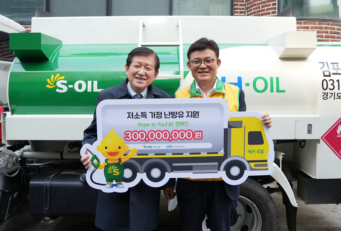 S-OIL 안종범 수석부사장(오른쪽)과 한국사회복지협의회 서상목 회장(왼쪽)이 전달식 후 기념촬영을 하고 있다.(사진=S-OIL)