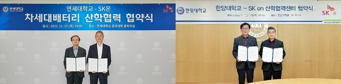 (왼쪽사진) 진교원 SK온 사장(최고운영책임자, COO)(오른쪽)과 박승한 연세대 연구부총장이 17일 오후 서울 서대문구 연세대 제1공학관에서 산학협력센터 설립을 위한 업무협약을 맺고 있다. 최경환 SK온 차세대배터리 담당(오른쪽)과 김찬형 한양대 공대학장이 17일 오전 서울 성동구 한양대 퓨전테크센터에서 산학협력센터 설립을 위한 업무협약을 맺고 있다. (사진=SK온)