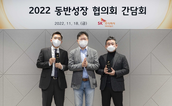SK스페셜티 유신 경영지원실장(가운데)과 최우수 협력사로 선정된 제일E&S 김치연 대표(왼쪽) 에테르씨티 위호선 대표(오른쪽)가 간담회 후 기념사진을 촬영한 모습(사진=SK(주)머티리얼즈)