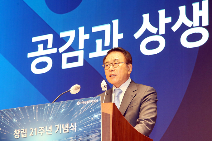 조용병 신한금융그룹 회장. 