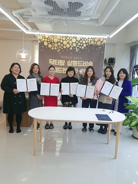 사진=닥터탑 제공