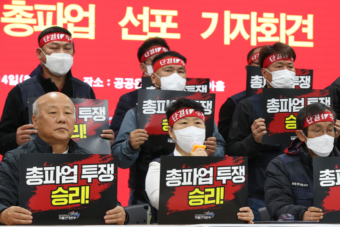 현정희 전국공공운수사회서비스노조 위원장(앞줄 가운데)이 14일 오전 서울 강서구 공공운수노조에서 열린 민주노총 공공운수노조 화물연대본부 총파업 선포 기자회견에서 발언하고 있다. 화물연대는 이날 기자회견에서 24일 0시를 기해 무기한 전면 총파업에 돌입한다고 밝혔다. 사진=연합뉴스