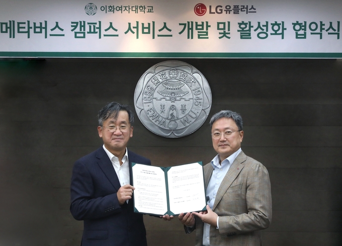 사진=LG유플러스