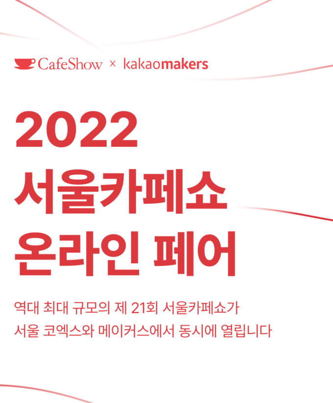 사진=카카오