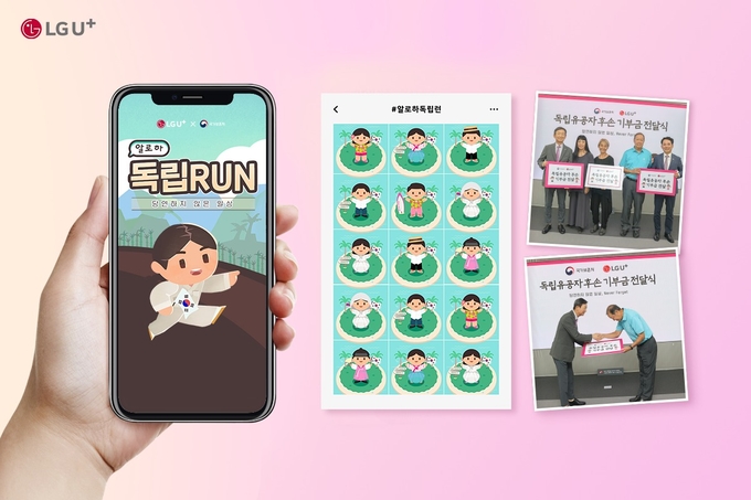 사진=LG유플러스