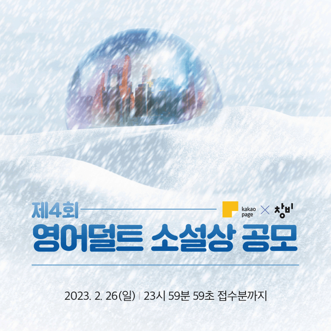 사진=카카오엔터테인먼트