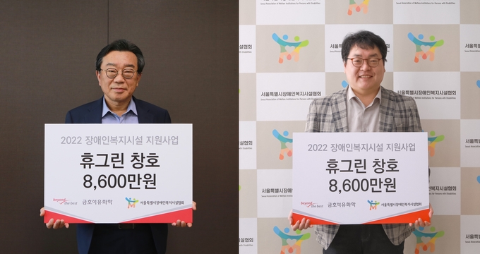 백종훈 금호석유화학 대표(좌측)와 허곤 서울시장애인복지지설협회장이 비대면 기념촬영을 하고 있다.(사진=금호석유화학)