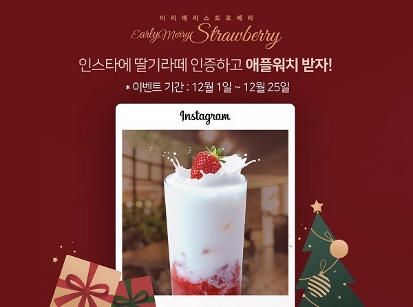 사진=딸기조아 제공