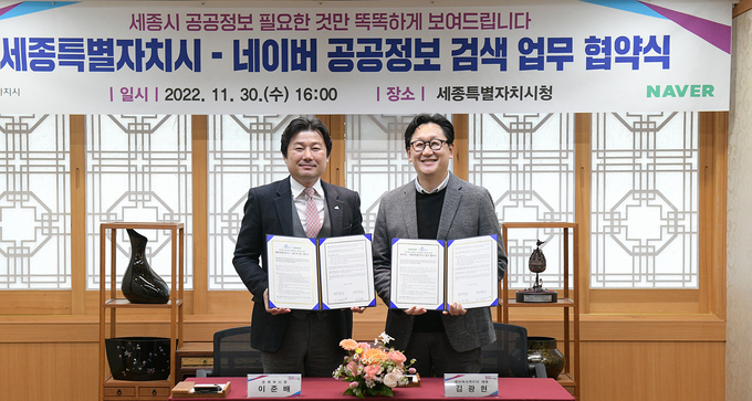 사진=네이버