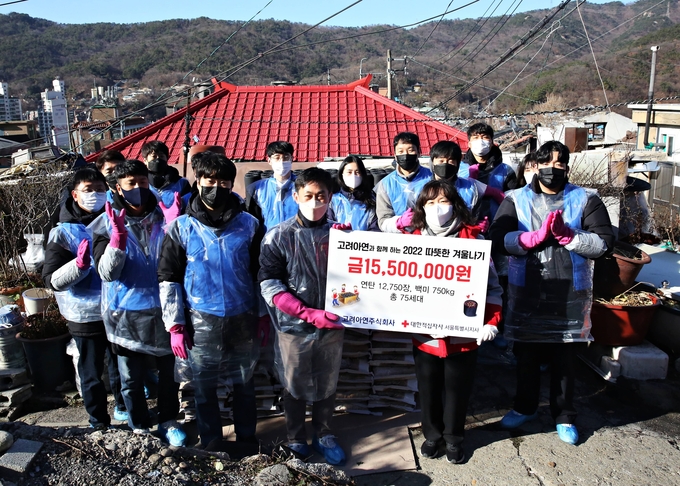지난 11월 30일 고려아연 임직원들은 대한적십자사 서울지사 봉사원들과 함께 서울시 노원구 상계동 일대에서 동절기 한파 및 코로나 19로 인해 더욱 취약해진 이웃들의 따뜻한 겨울나기를 위해 연탄 등을 지원(사진=고려아연)