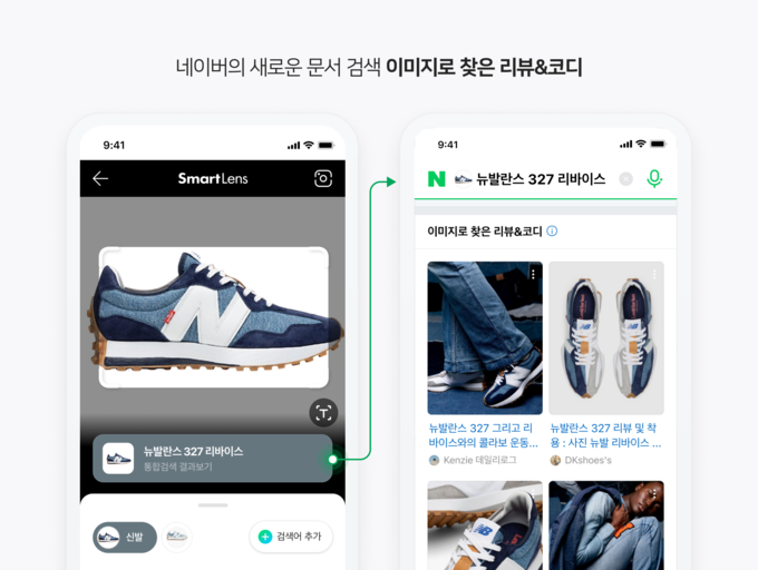사진=네이버