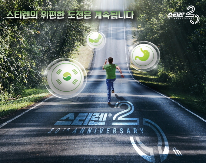 천연물 의약품 위염치료제 '스티렌 정' 출시 20주년(사진=동아ST)