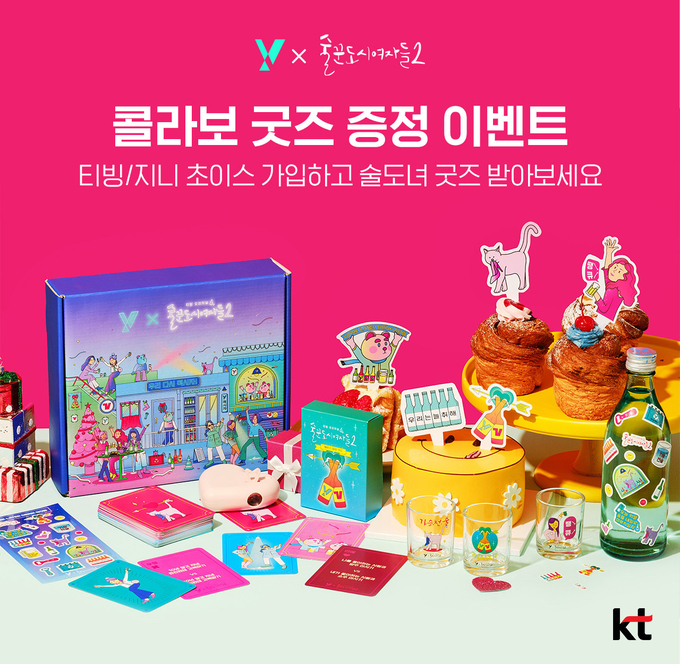 사진=KT