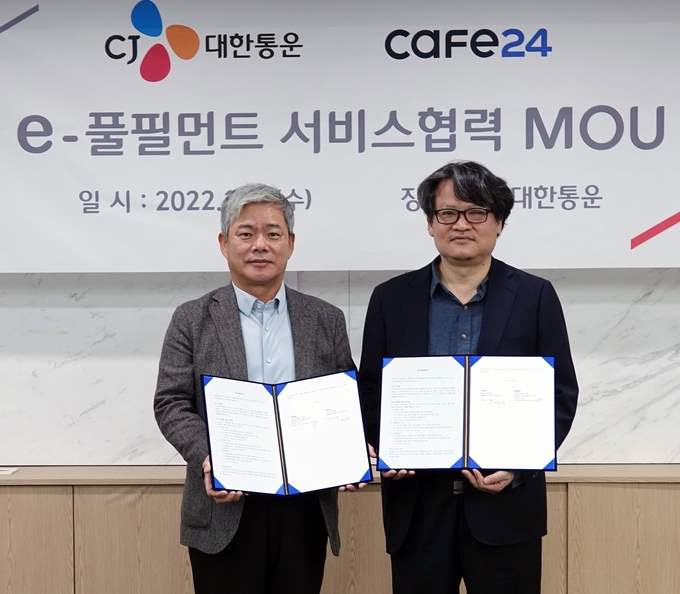 CJ대한통운은 글로벌 전자상거래 플랫폼 카페24와 ‘온라인 쇼핑몰 사업자 대상 풀필먼트 제공 업무 협약(MOU)’을 체결했다. 신영수 CJ대한통운 택배•이커머스부문 대표(왼쪽)와 이재석 카페24 대표가 MOU 체결 후 기념촬영을 하고 있다.(사진=CJ대한통운)