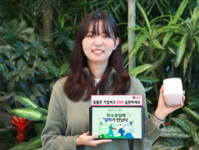 사진=LG유플러스
