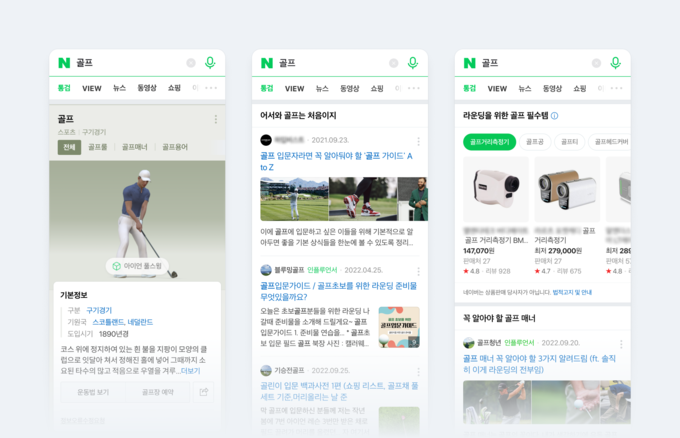 사진=네이버