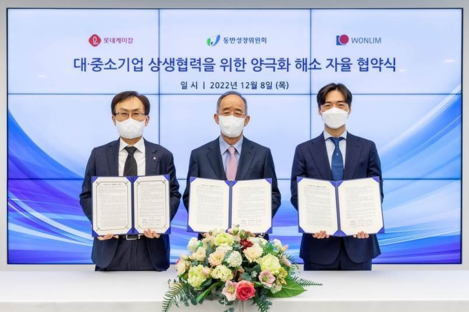 롯데케미칼-동반성장위원회-협력 중소기업 '양극화 해소 자율협약' 체결 (좌측부터) 김교현 롯데케미칼 부회장, 오영교 동반위 위원장, 원림 신성엽 대표)(사진=롯데케미칼)