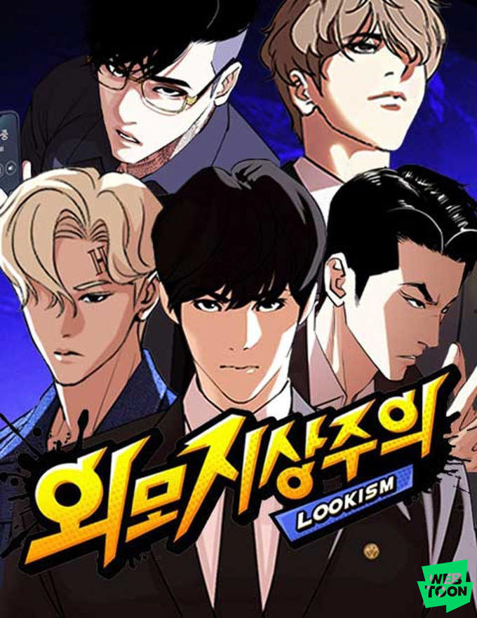 사진=네이버웹툰