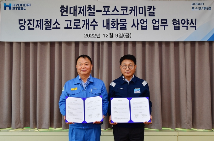 9일 포스코케미칼 민경준 사장(왼쪽)과 현대제철 안동일 사장(오른쪽)이 현대제철 당진 1고로 개수를 위한 내화물 사업 협력을 위한 양해각서(MOU)를 체결했다.(사진=포스코케미칼)