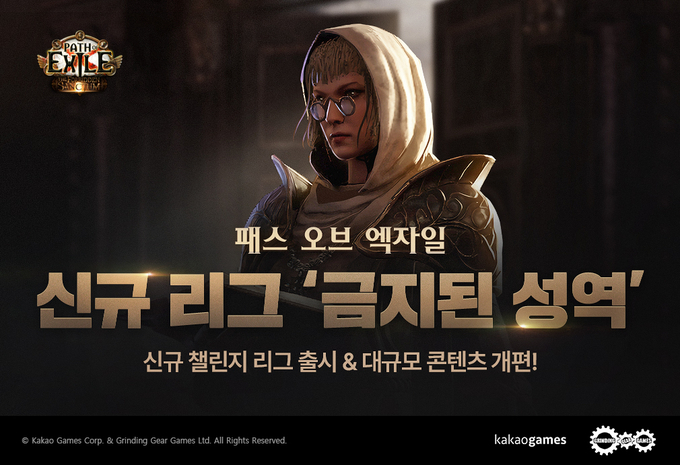 사진=카카오게임즈