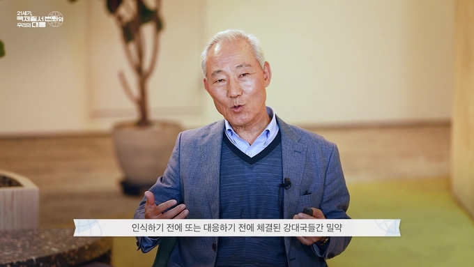 12월초부터 SK그룹 온라인 학습 시스템 ‘써니(mySUNI)’에서 SK그룹 구성원들에게 제공 중인 김종훈 SK이노베이션 이사회 의장의 ‘국제질서 변화와 우리의 대응’ 강연 장면.(사진=SK이노베이션)