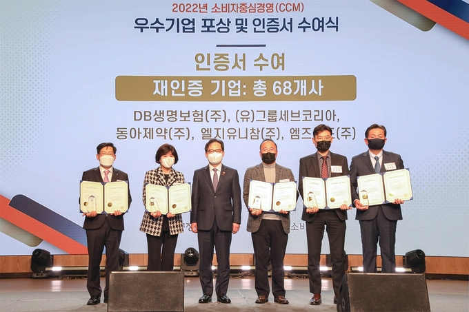 동아제약은 지난 9일(금) 서울 잠실 롯데호텔에서 열린 ‘2022년 소비자중심경영(CCM) 인증 수여식’에서 7회 연속 소비자중심경영 인증을 획득했다. (왼쪽 네 번째) 백상환 동아제약 대표, (왼쪽 세 번째) 한기정 공정거래위원장(사진=동아제약)