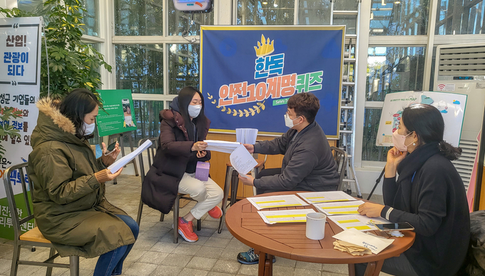 12월 5일~9일까지 충북 음성 한독 캠퍼스에서 생산공장 직원을 대상으로 ‘안심 워크숍’을 진행(사진=한독)