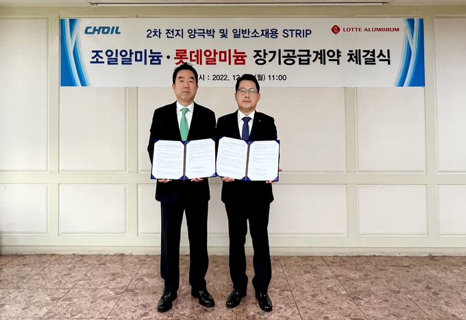 롯데그룹 화학군의 2차전지용 양극박 생산 기업인 롯데알미늄이 조일알미늄과 1조400억원 규모의 2차전지용 양극박 원재료 장기공급 계약을 체결했다.(사진=롯데알미늄)
