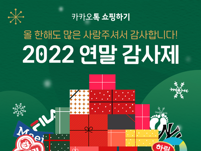 사진=카카오