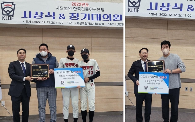 (오른쪽부터) 한국리틀야구연맹 유승안 회장, 동국제약 맹용호 부서장, 인천서구리틀야구단 정민석 감독, 한국리틀야구연맹 금정섭 의무위원장(사진=동국제약)