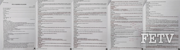 인천 서구청에서 진행한 복지도시위원회 행정사무 감사회의록 전문. 사진=가정1동 비대위