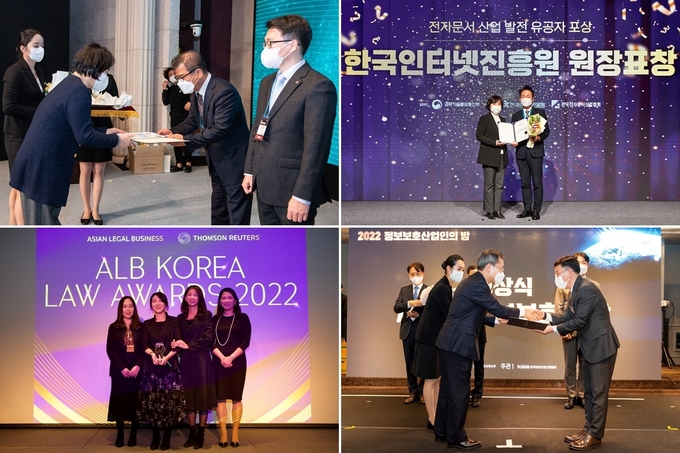 한미약품그룹은 연말 다양한 부문의 시상에서 수상하며 올해 경영슬로건인 ‘지속가능 혁신경영’ 비전을 실천하는 한 해를 보냈다. (왼쪽 상단부터 시계방향) 혁신형제약기업 유공자 장관 표창을 받고 있는 서귀현 한미약품연구센터장, 전자문서 유공포상에서 과기정통부 장관상을 받은 우기석 온라인팜 대표, 정보보호 과기정통부 장관상을 받은 홍성환 한미약품 이사, 올해의 혁신 법무팀에 선정된 한미약품 법무팀 변호사들. (사진=한미약품)
