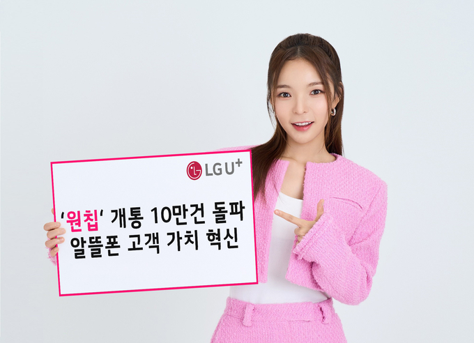 사진=LG유플러스