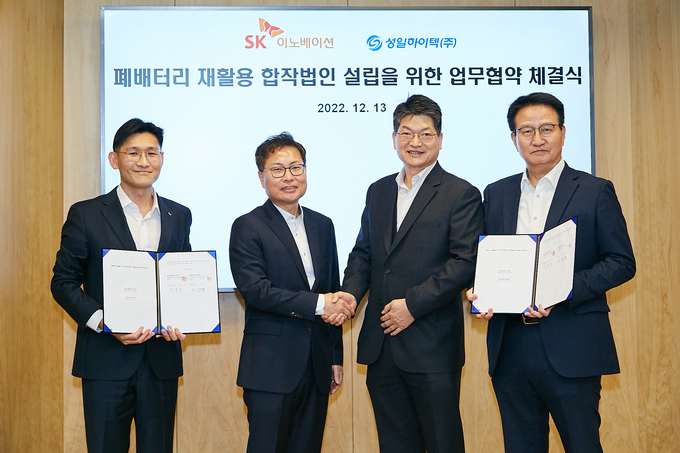 (왼쪽부터) SK이노베이션 김현석 BMR추진담당, SK이노베이션 강동수 포트폴리오부문장,성일하이텍 이강명 대표, 성일하이텍 이동석 부사장(CFO)(사진=SK이노베이션)